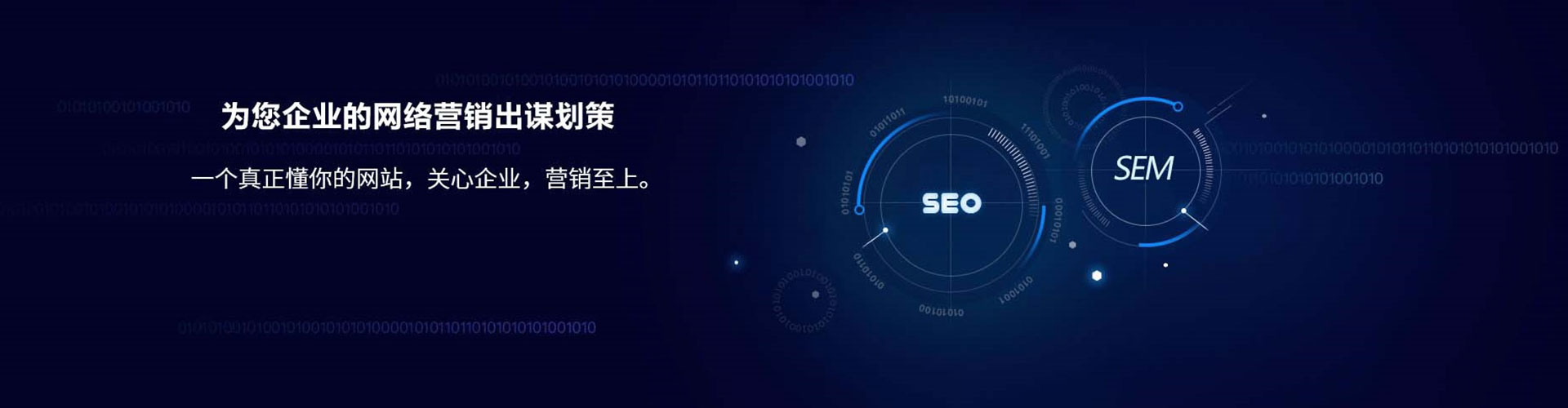 莒南sem广告